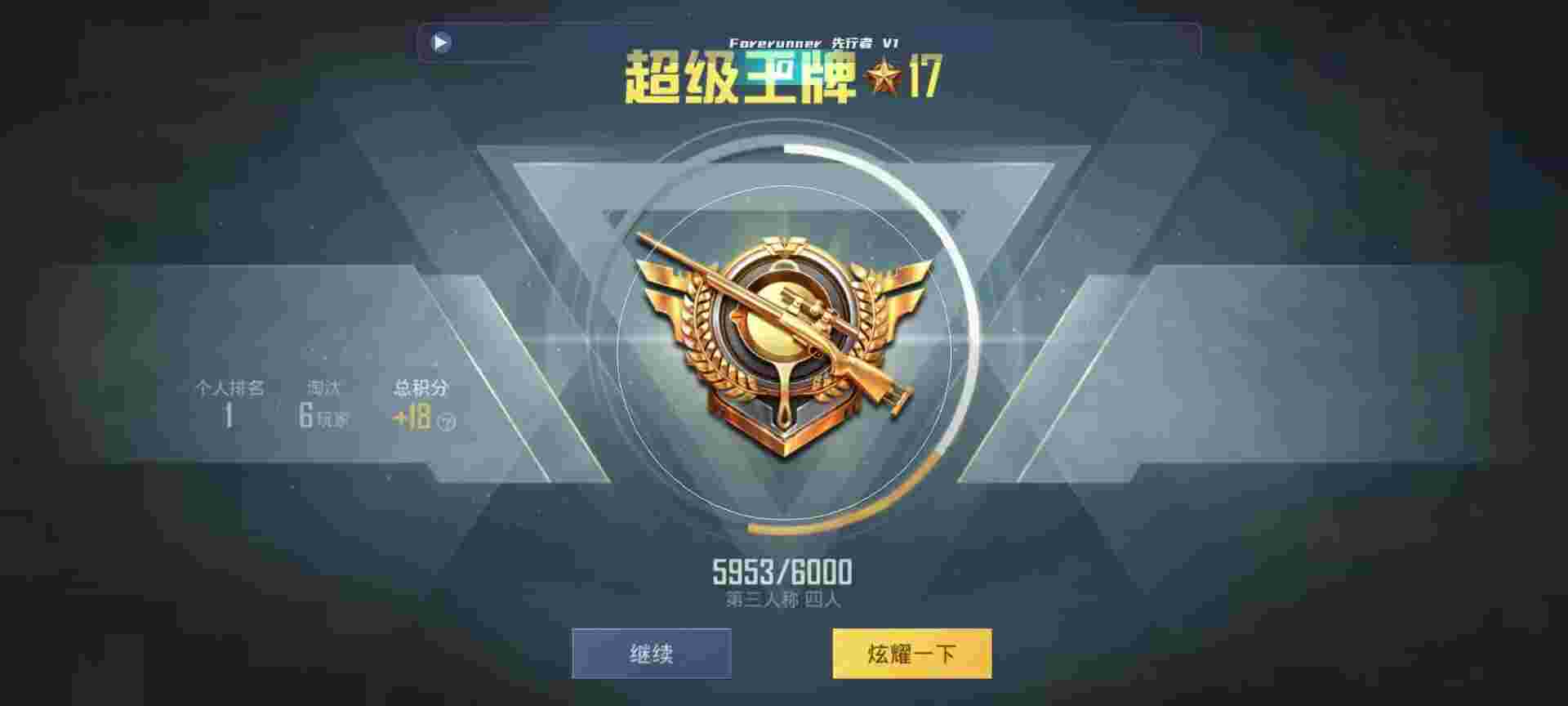 和平精英鸡腿辅助自瞄 - 第五人格卡牌第二弹图鉴辅助预览图